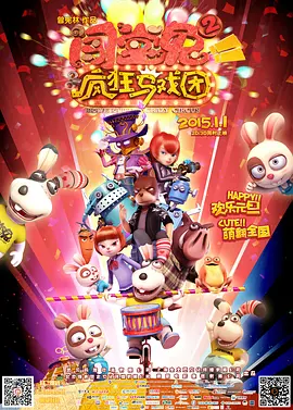 不能说的秘密2