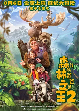 邪恶比翼鸟