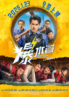 法制宣传片db—12警察花絮
