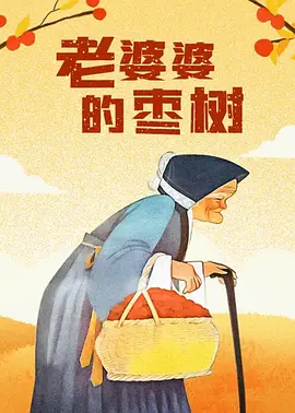 五月天婷婷精品视频