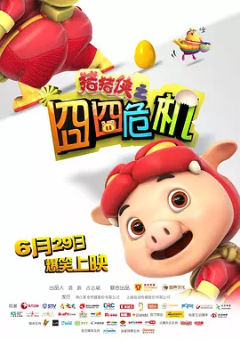 洗屋先生动漫在线观看