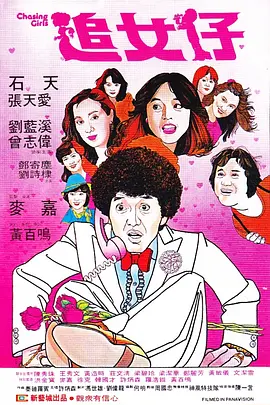 淫老汉电影