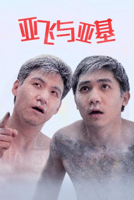 假小子的屋子