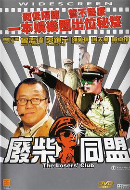 她深爱的恋情导演版