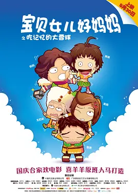 性喜按摩