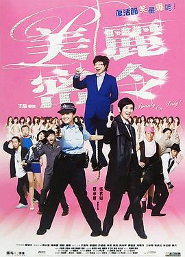 损害公司的女职员