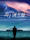 日本免费一区二区三区三州