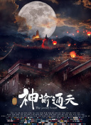 噼里啪啦电视剧在线观看播放