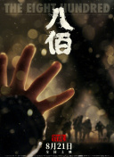 摇滚歌手的夜生活