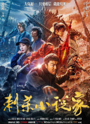 秘密关系