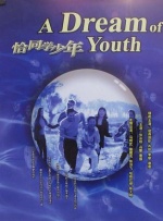 婷婷射丁香