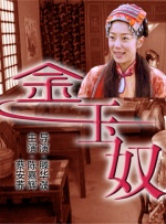 中国紧缚