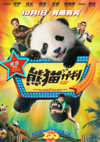 想死趁现在国语高清下载