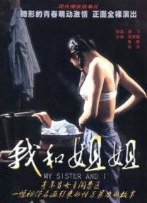 知一妹妹