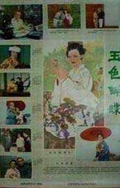 敦煌英雄免费观看