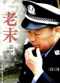 梅花火