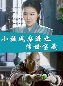 老板和下属的危险关系