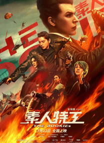 久热中文