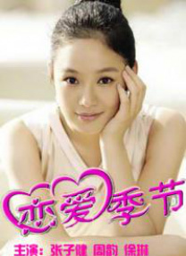 妻子的往事