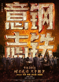 我们没有秘密