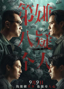 燃烧起来的激情