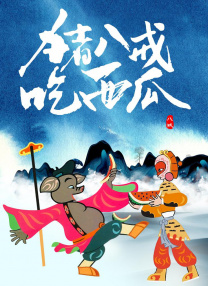 国产片在线