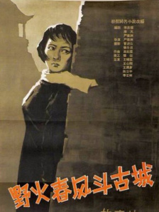 美女战士：她们的战争